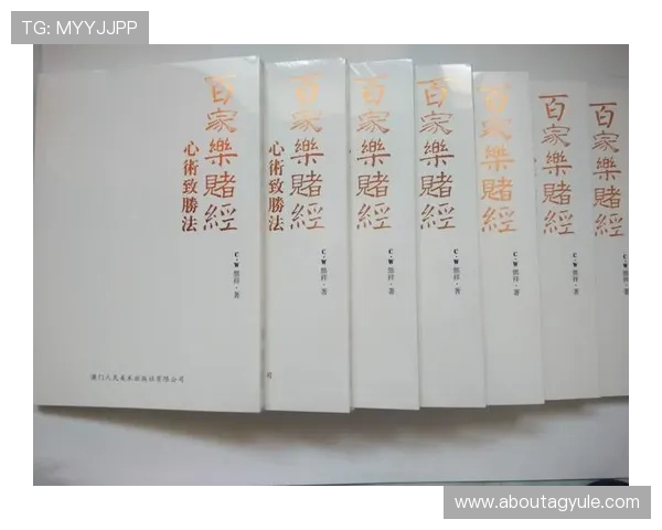 21点和百家乐的投注技巧分享：专业玩家教你如何在游戏中稳操胜券